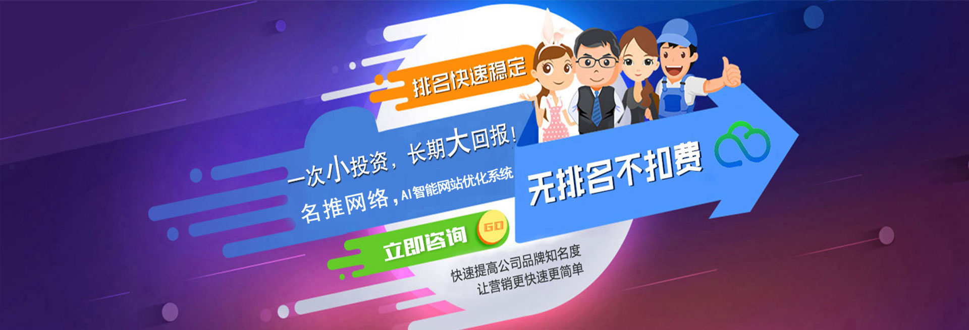 快速排名,淮安关键词排名,网站推广,SEO优化,整站优化